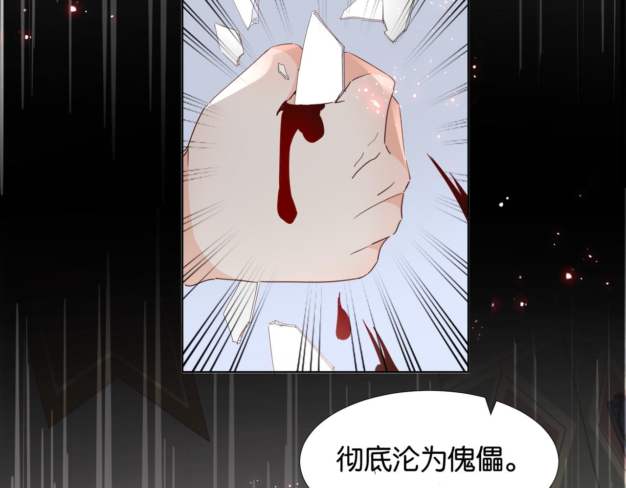 第67话 魔鬼附身81
