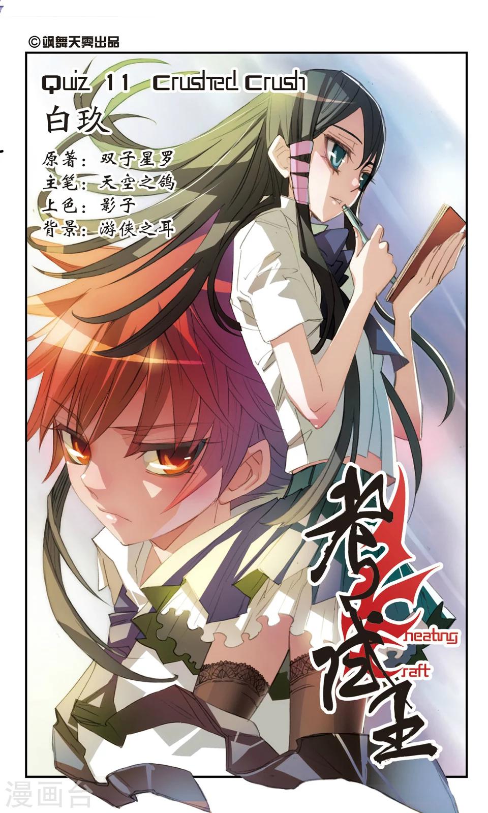 第11话 白玖0