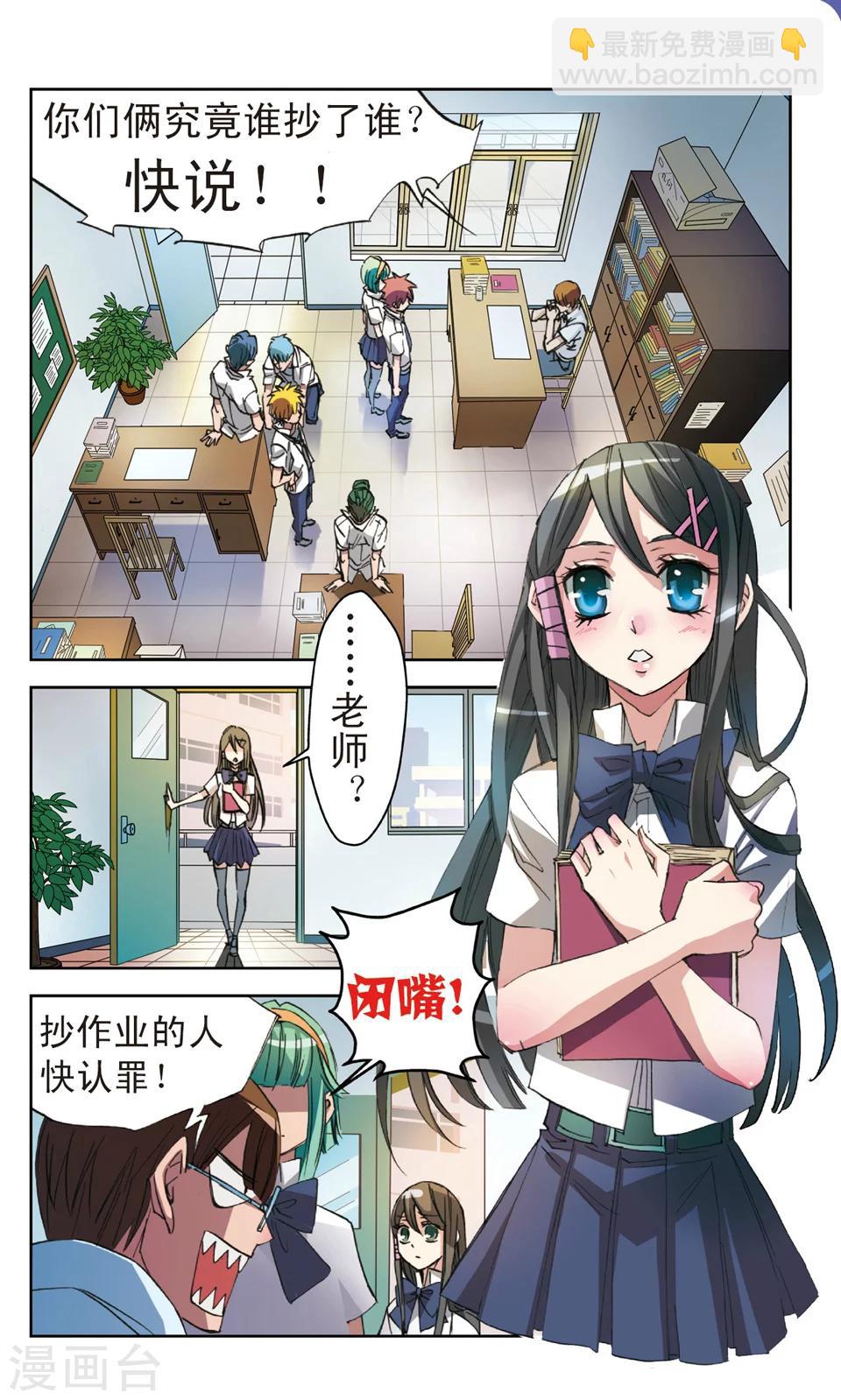 第11话 白玖1