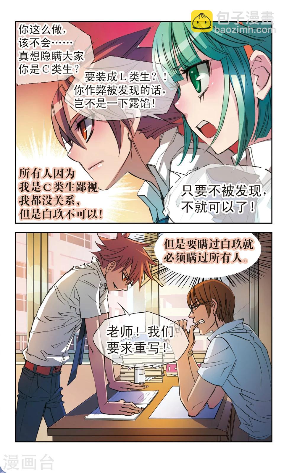 第11话 白玖10