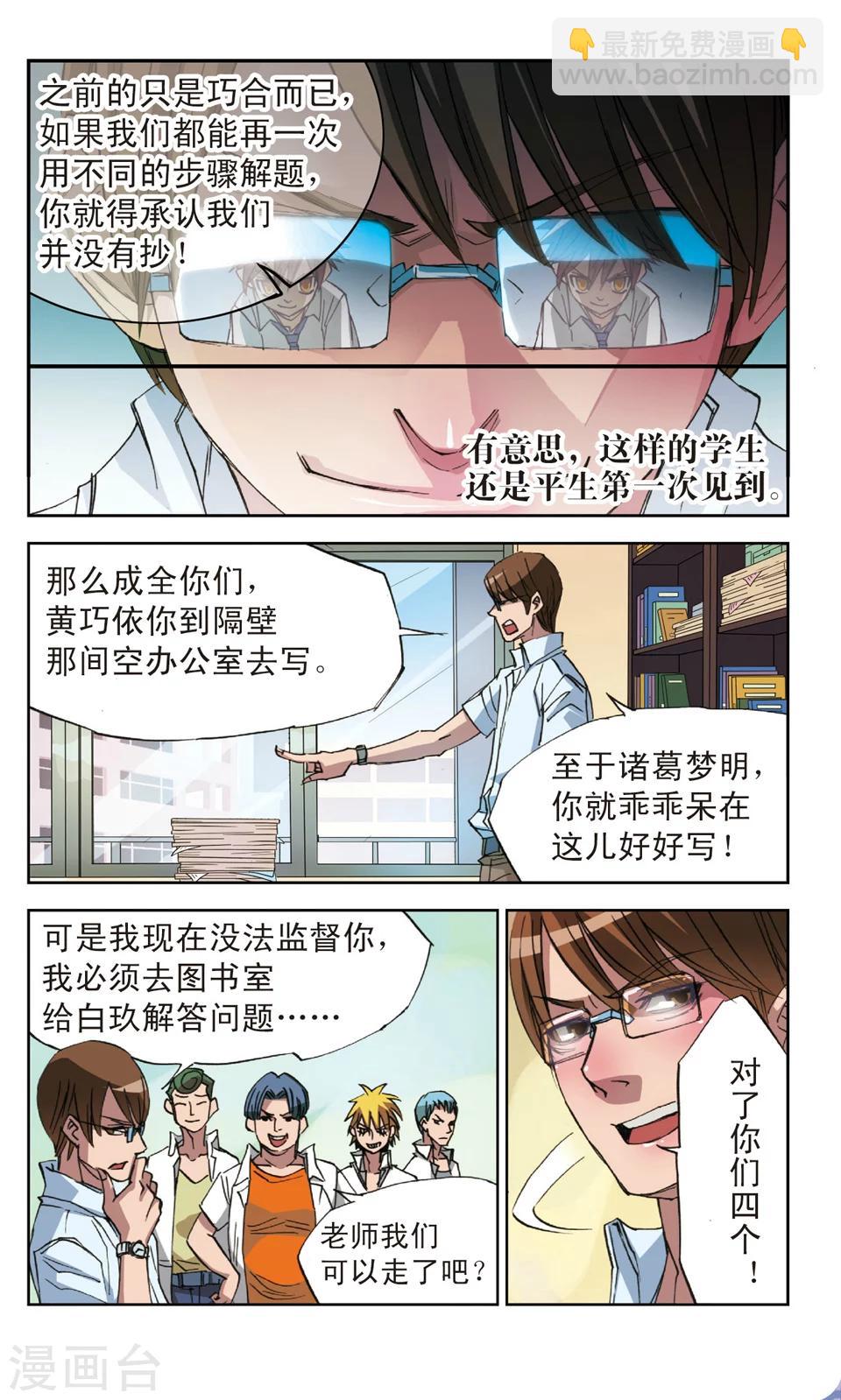 第11话 白玖11
