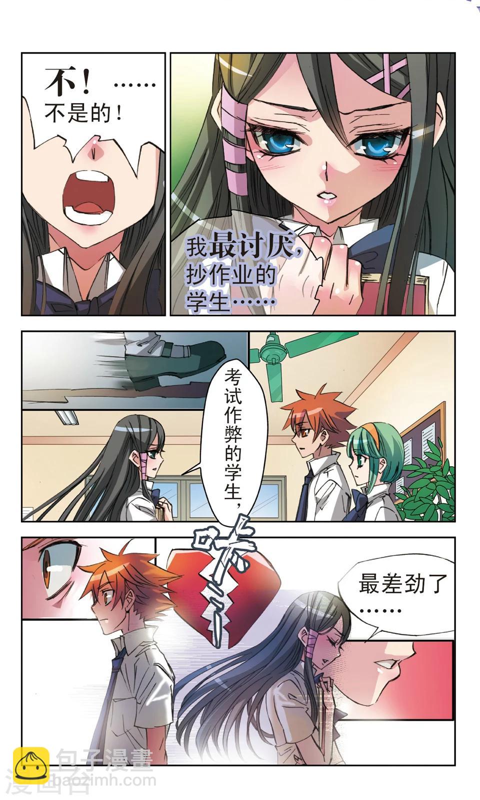 第11话 白玖5