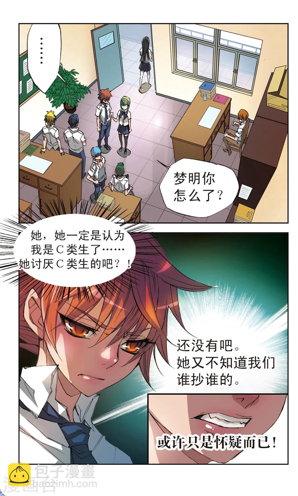 第11话 白玖6