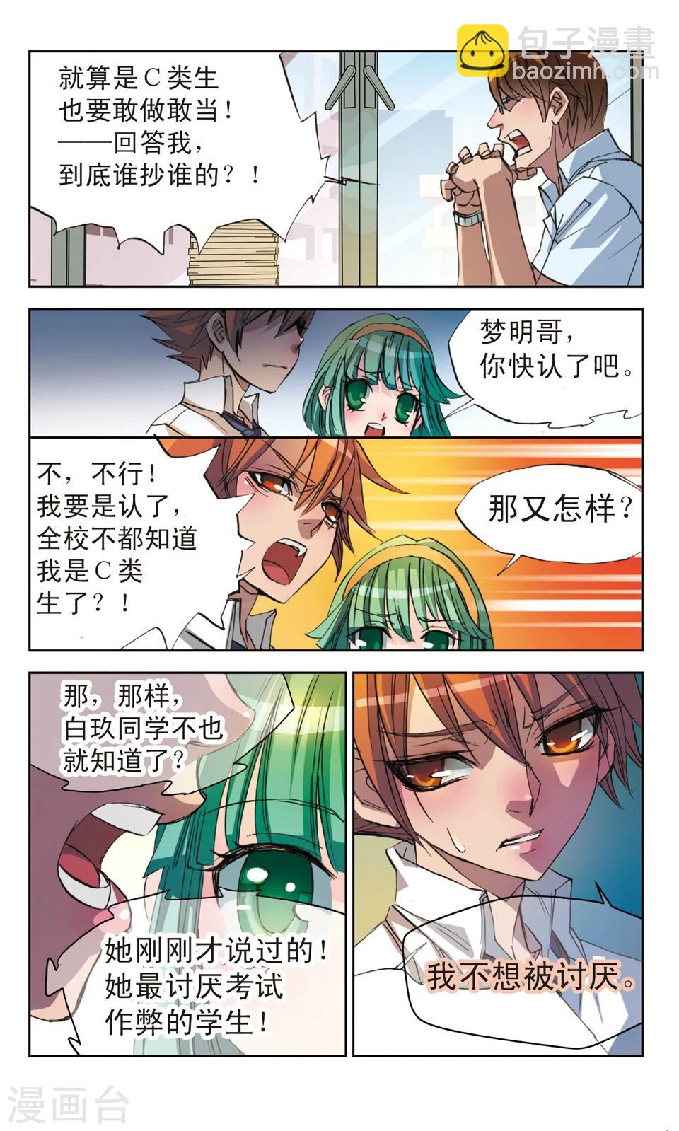 第11话 白玖7