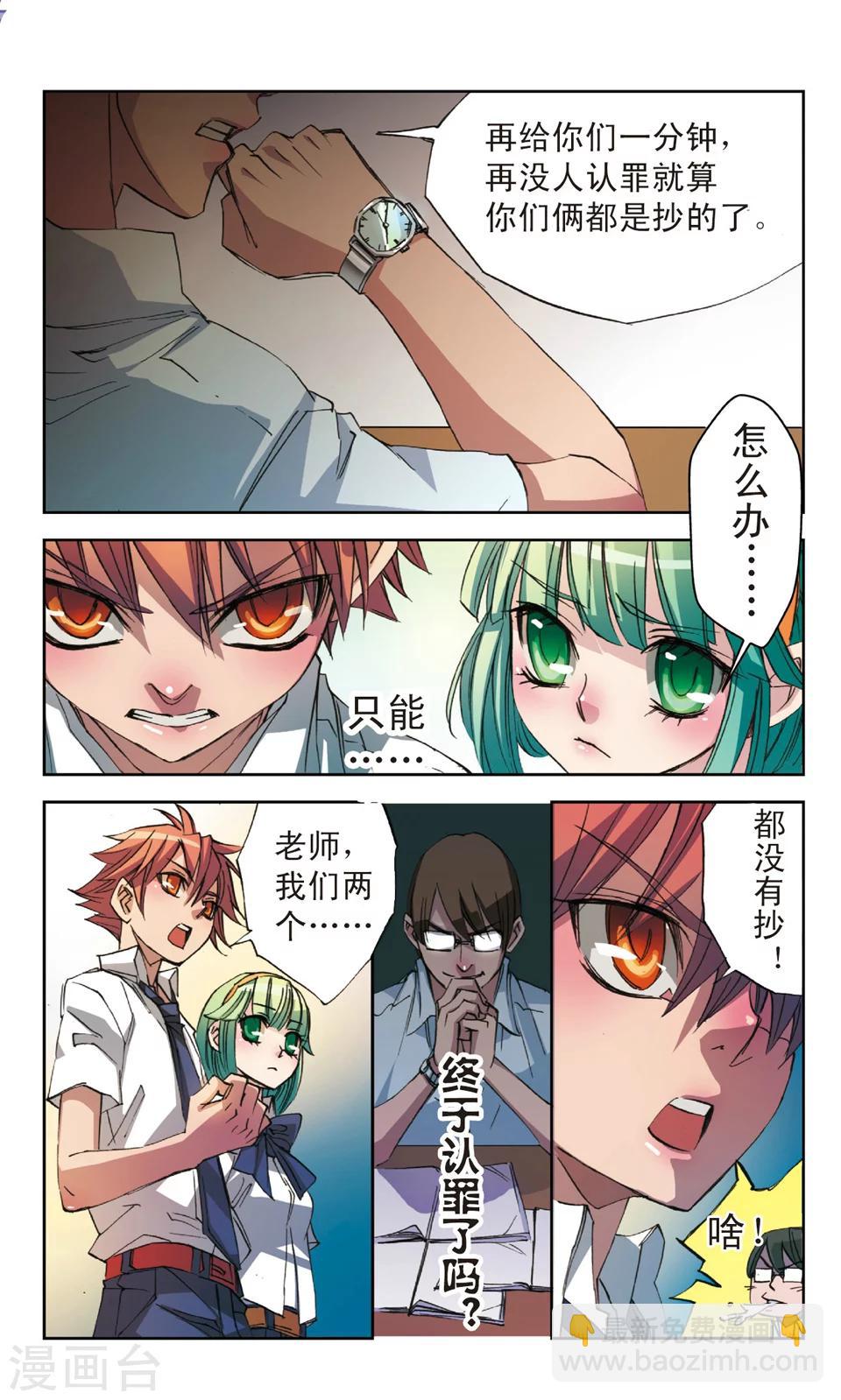 第11话 白玖8