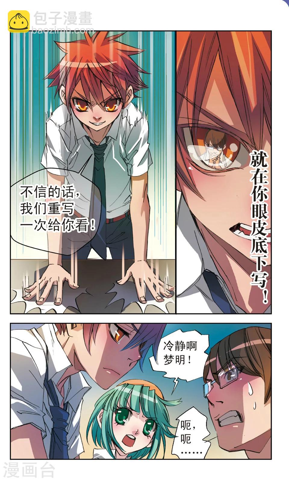 第11话 白玖9