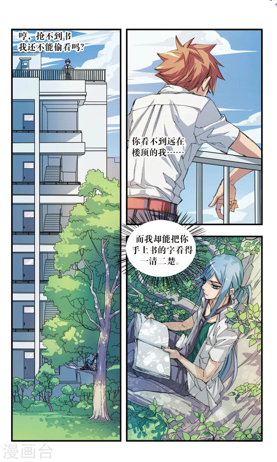 第30话 涟漪1