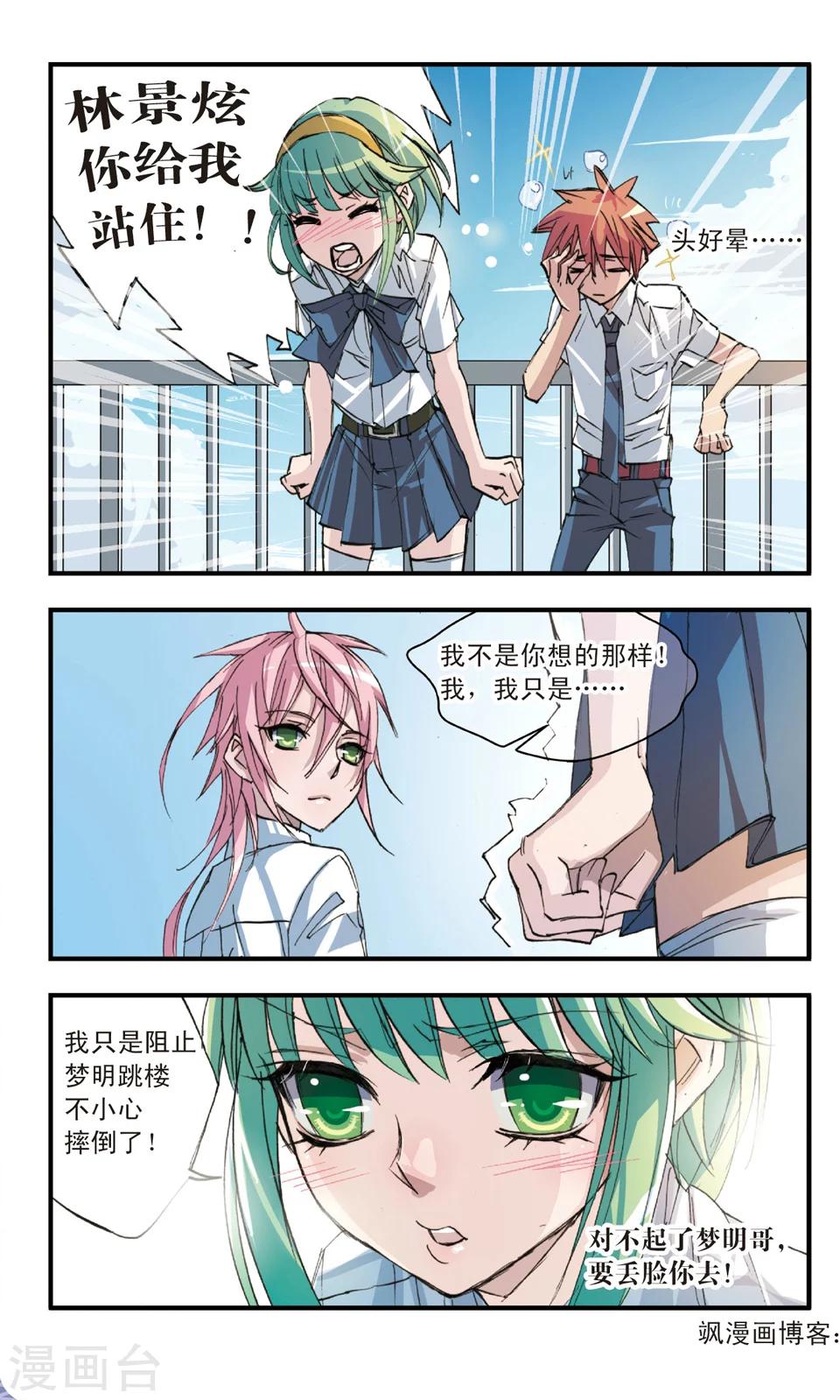 第30话 涟漪10