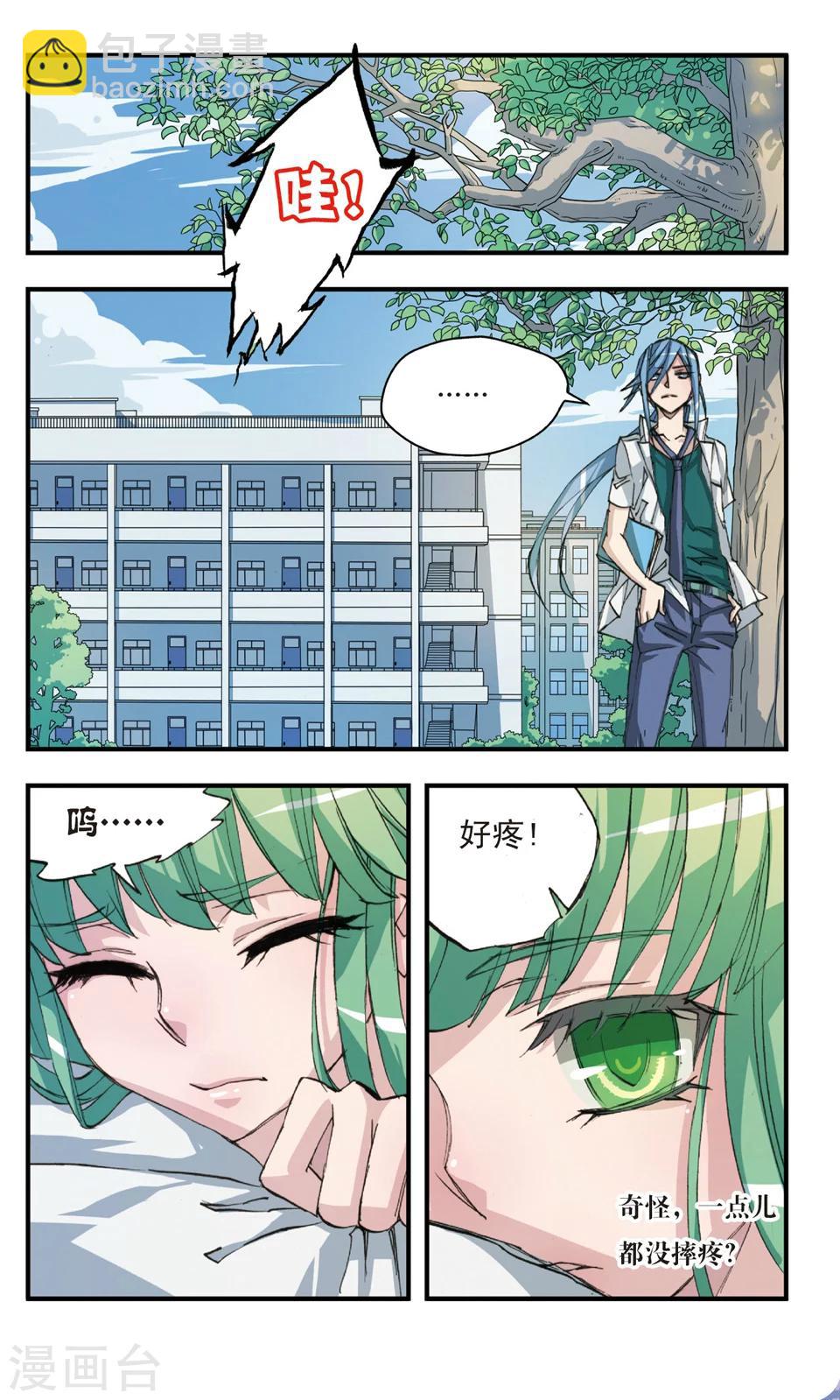 第30话 涟漪7