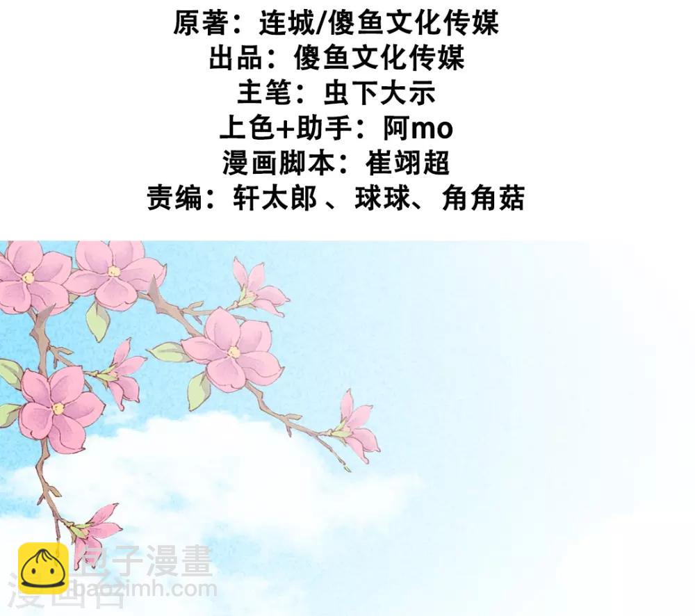 第9话 凭空消失的食物1