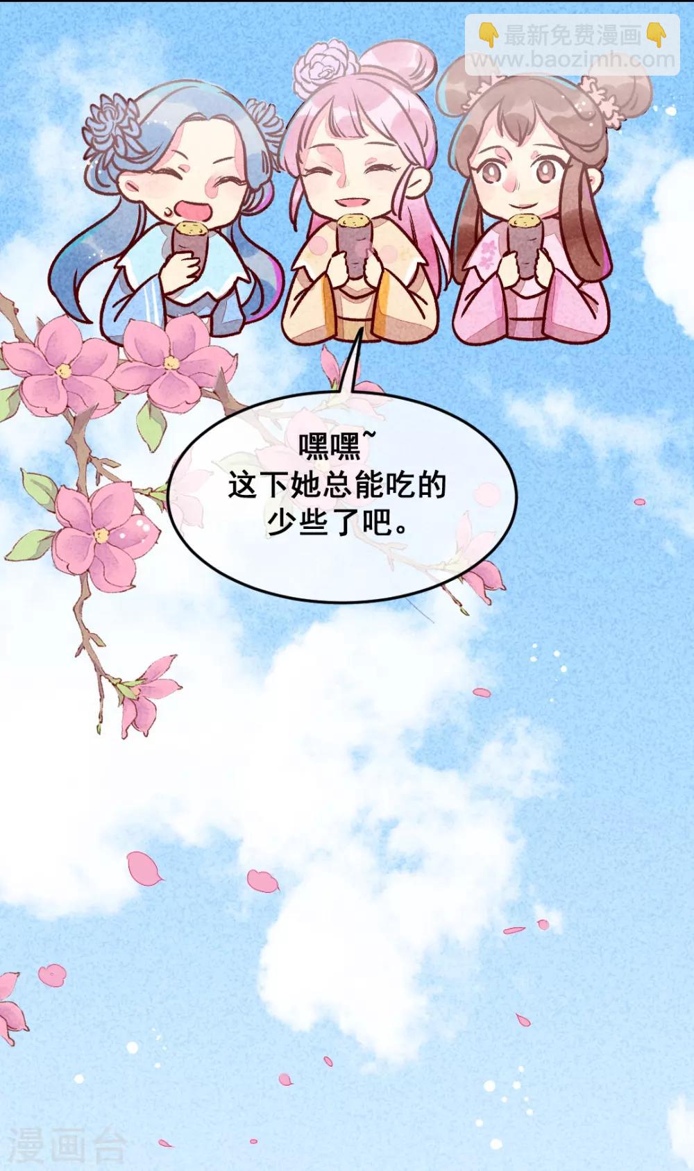 第9话 凭空消失的食物10