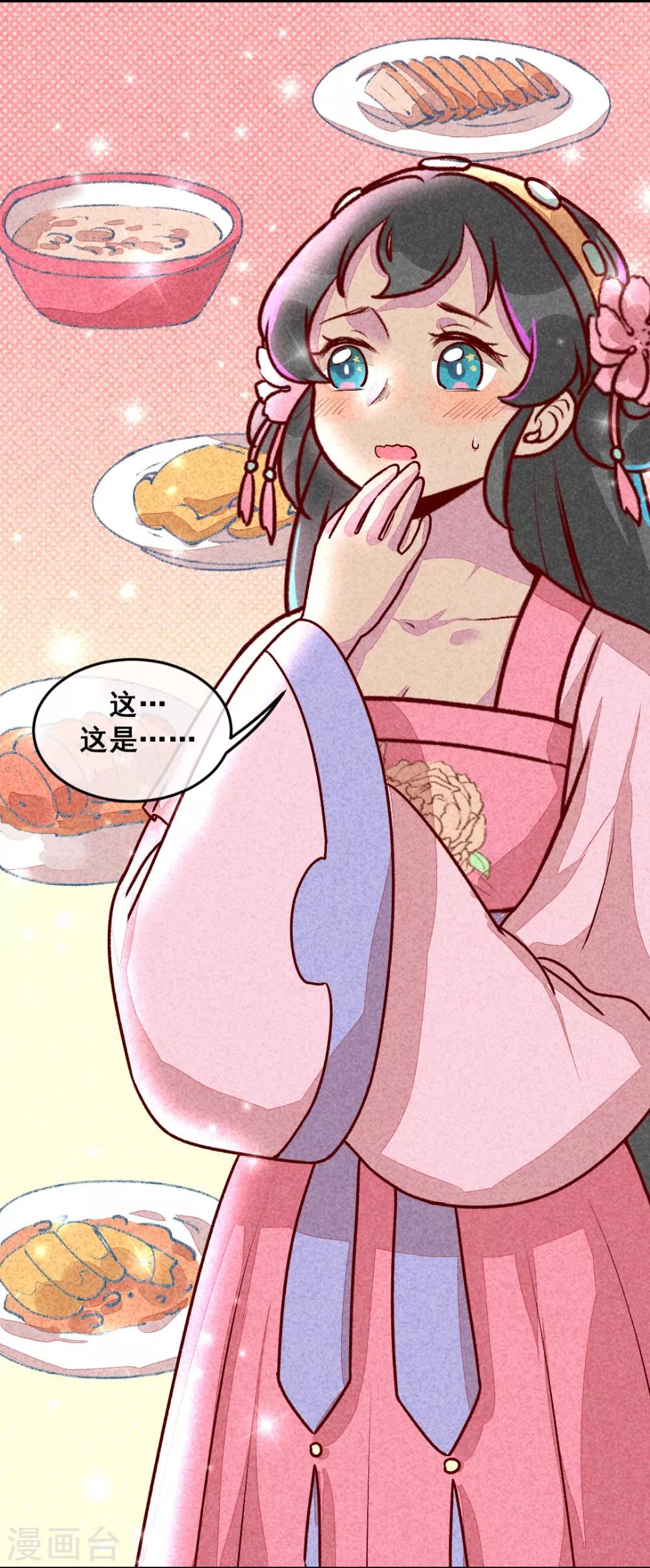 第9话 凭空消失的食物14