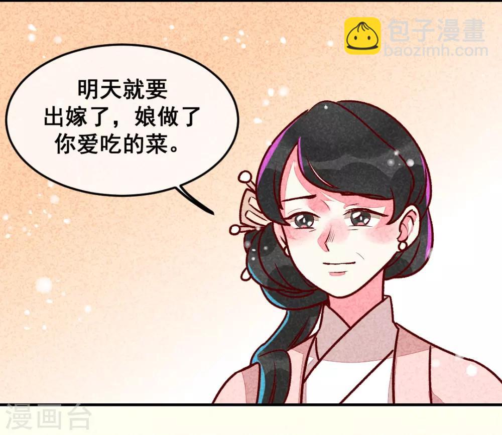 第9话 凭空消失的食物15