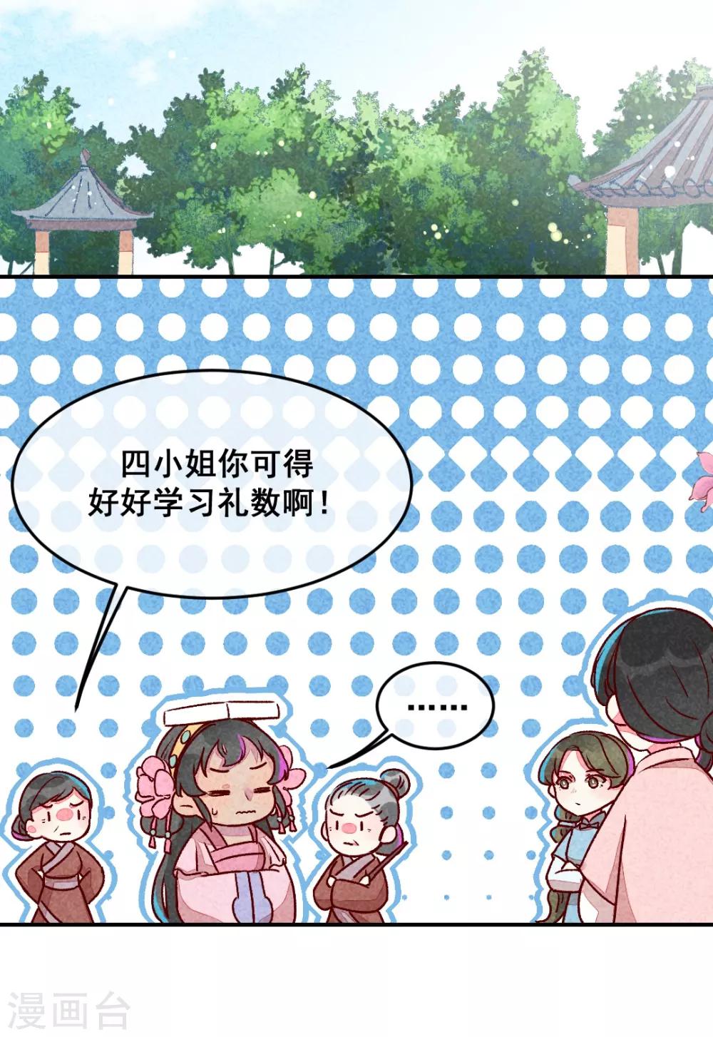 第9话 凭空消失的食物2