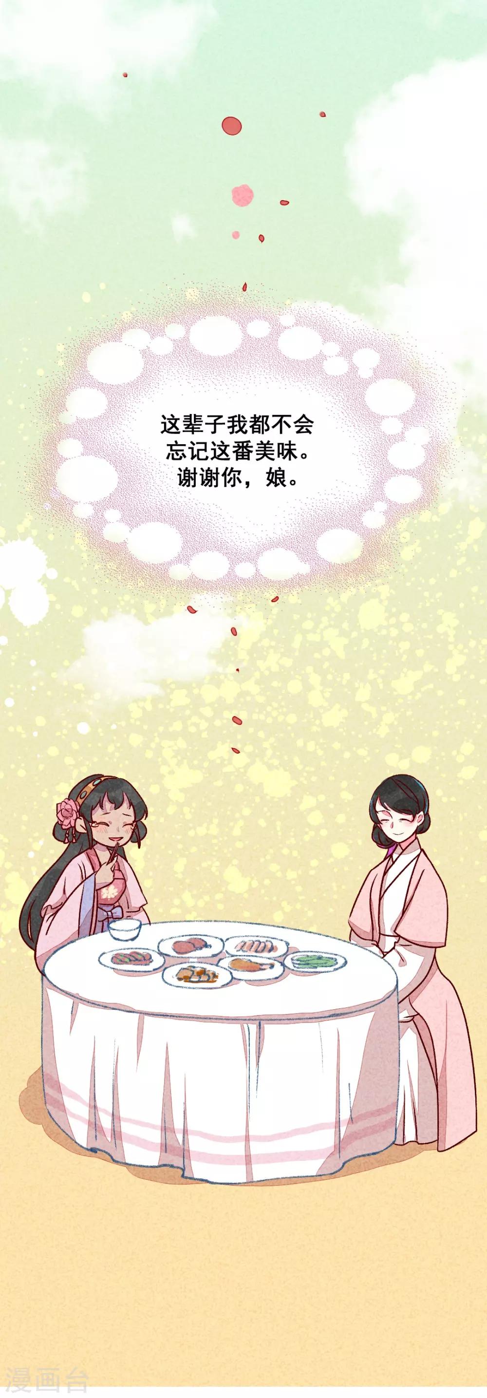 第9话 凭空消失的食物21