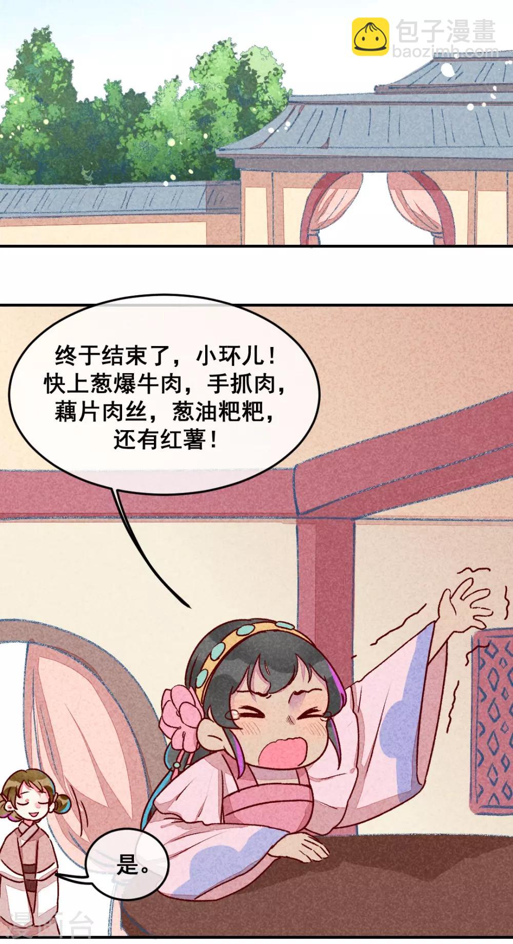 第9话 凭空消失的食物5