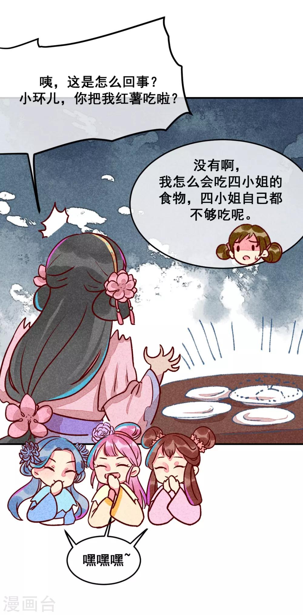 第9话 凭空消失的食物8