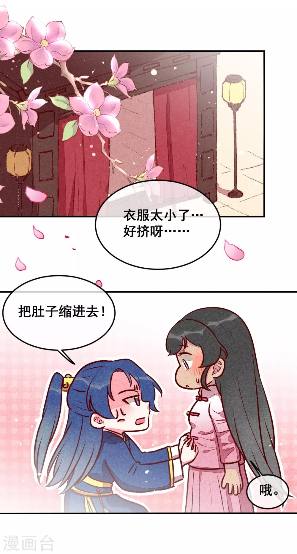 第28话 不合身的衣服0