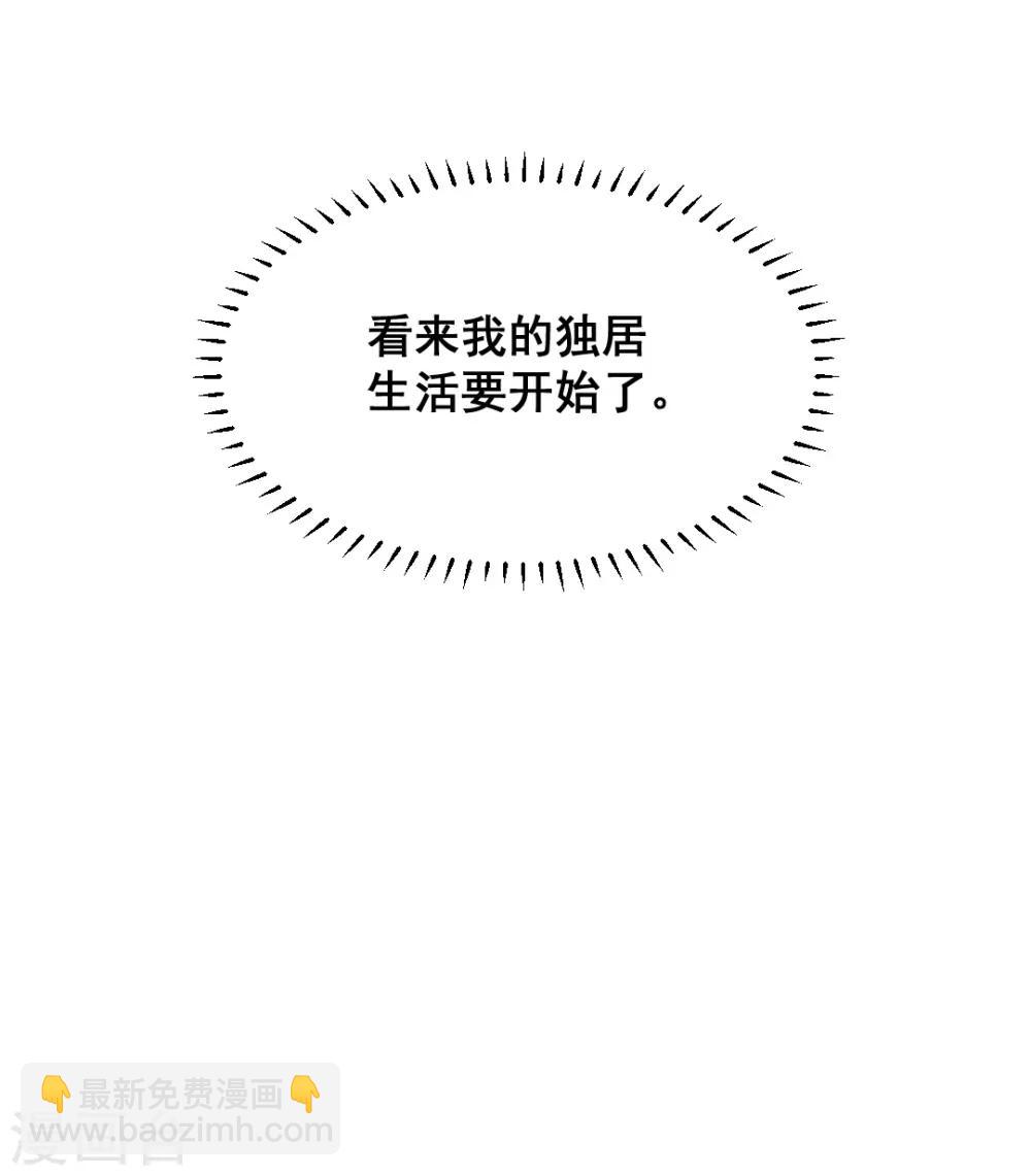 第28话 不合身的衣服21