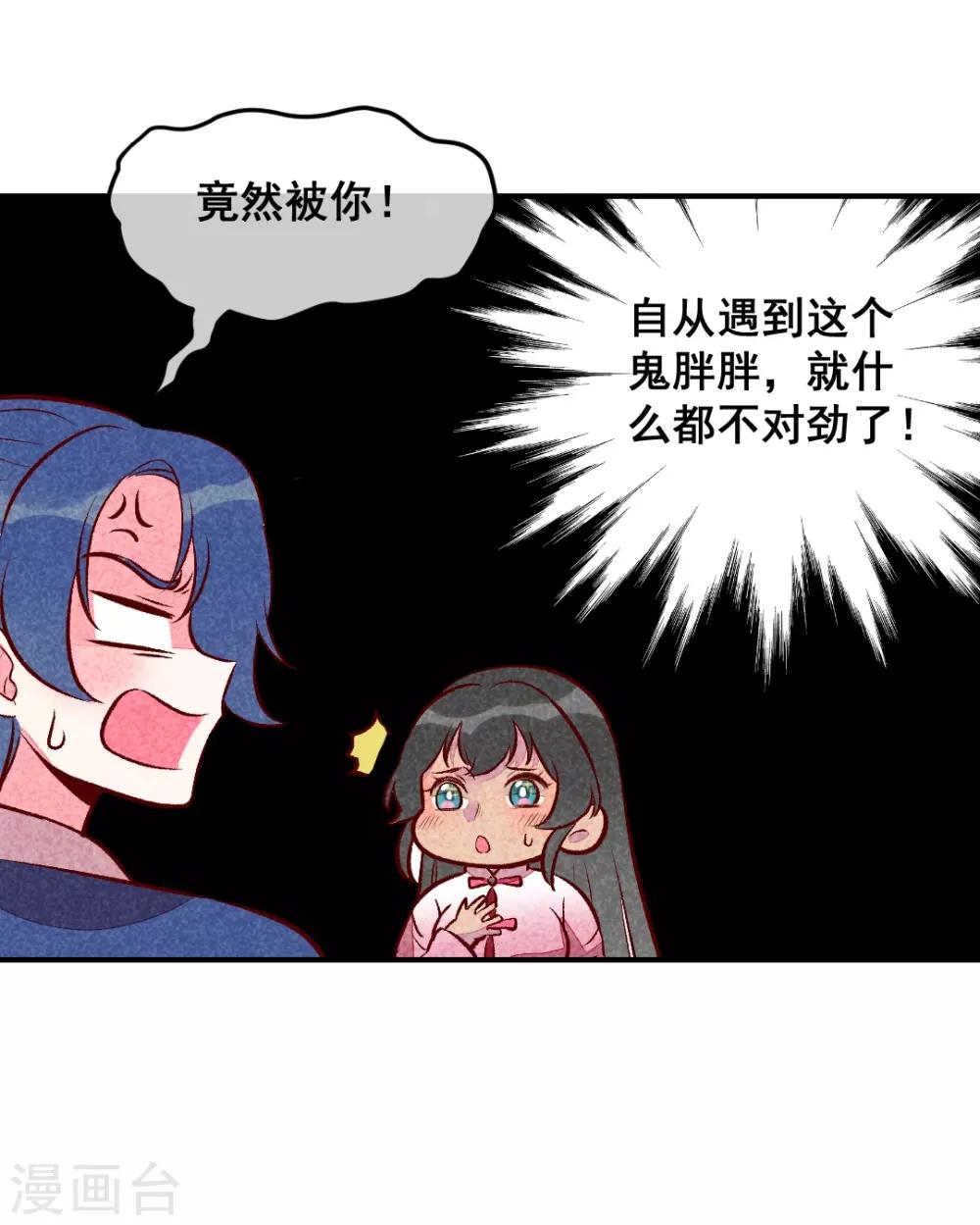 第28话 不合身的衣服7