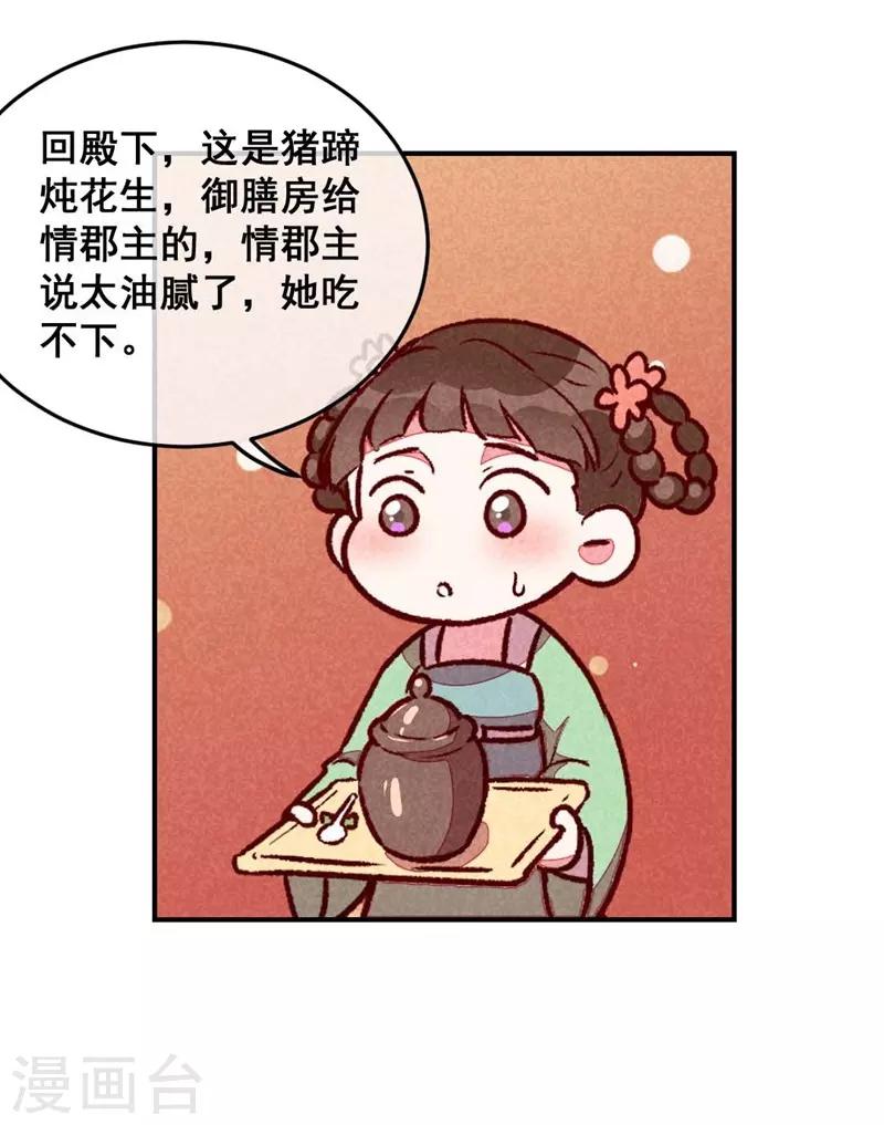 第39话 搞不懂的烦躁11