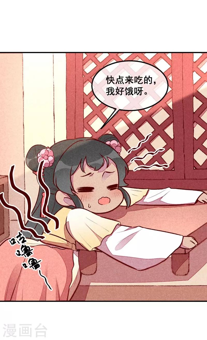 第39话 搞不懂的烦躁14