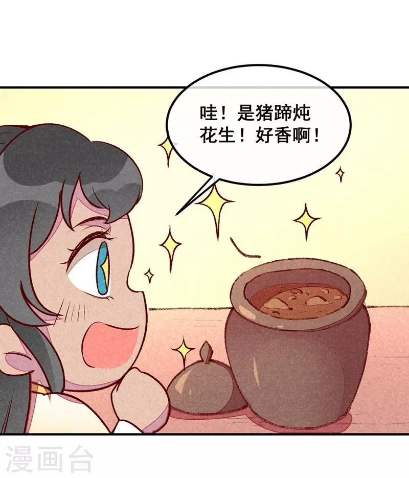 第39话 搞不懂的烦躁16