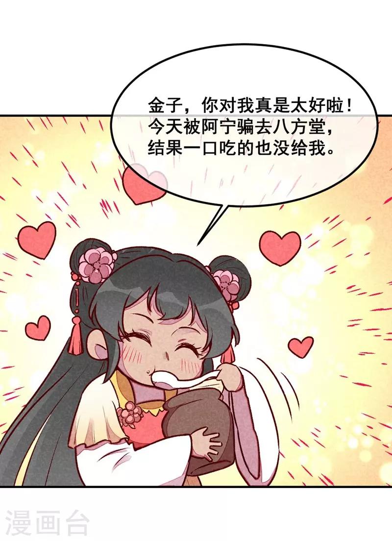 第39话 搞不懂的烦躁17