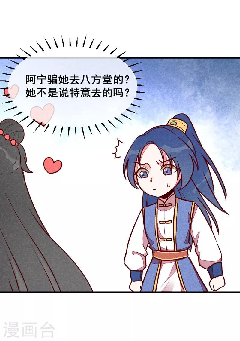 第39话 搞不懂的烦躁18
