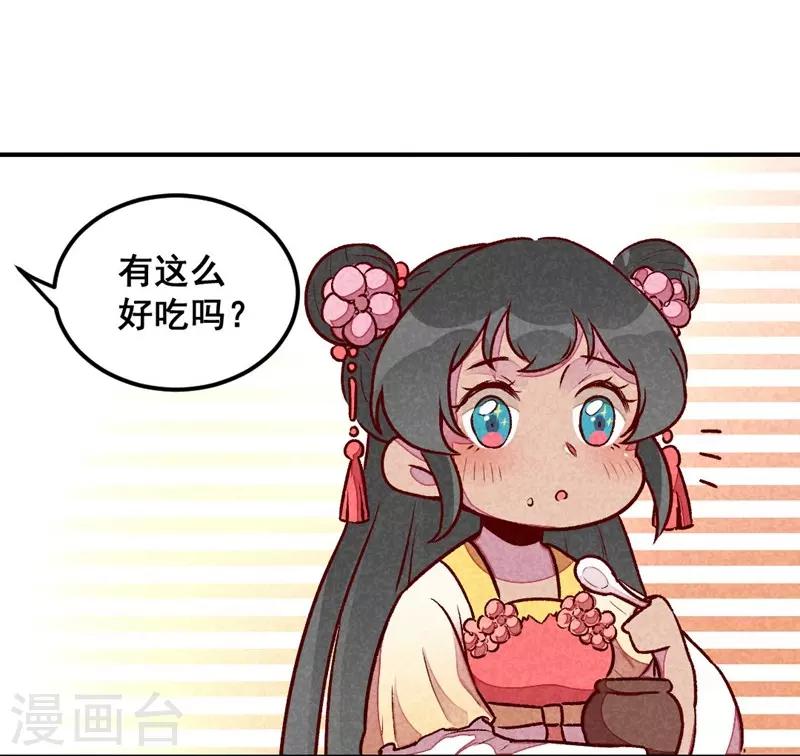 第39话 搞不懂的烦躁19