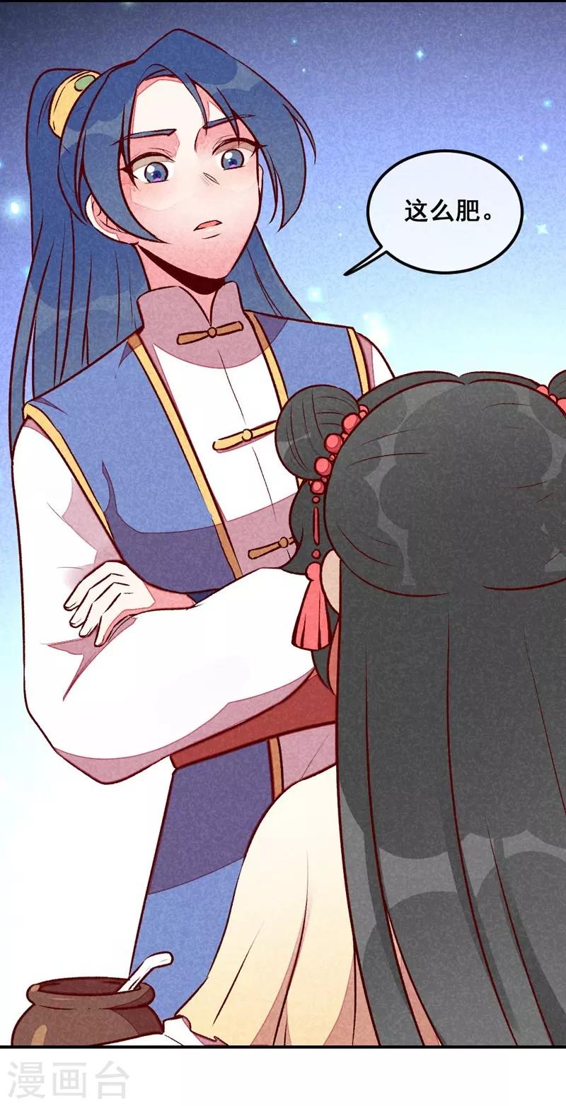 第39话 搞不懂的烦躁20