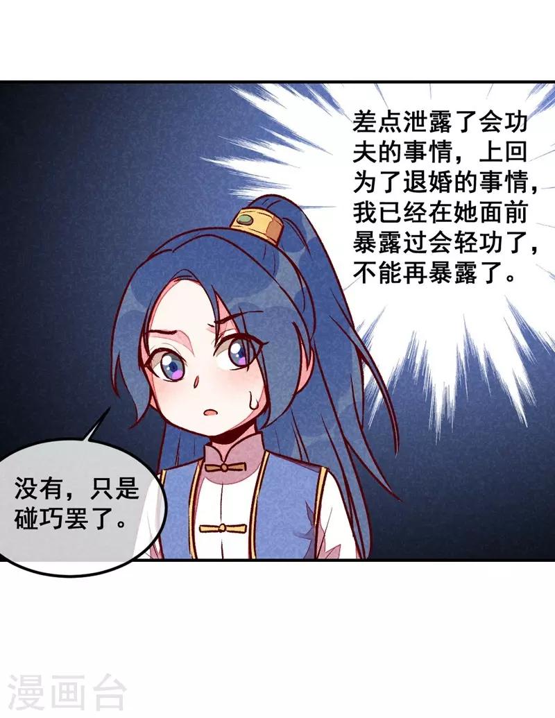 第39话 搞不懂的烦躁24