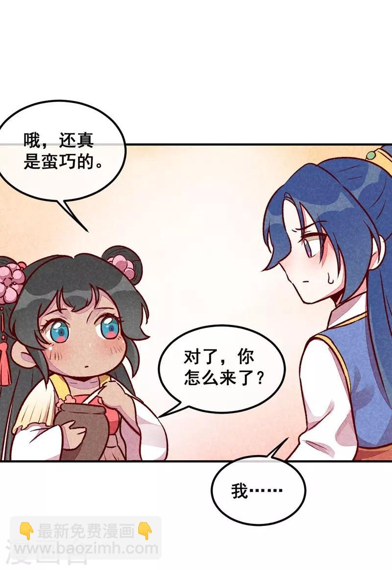 第39话 搞不懂的烦躁25