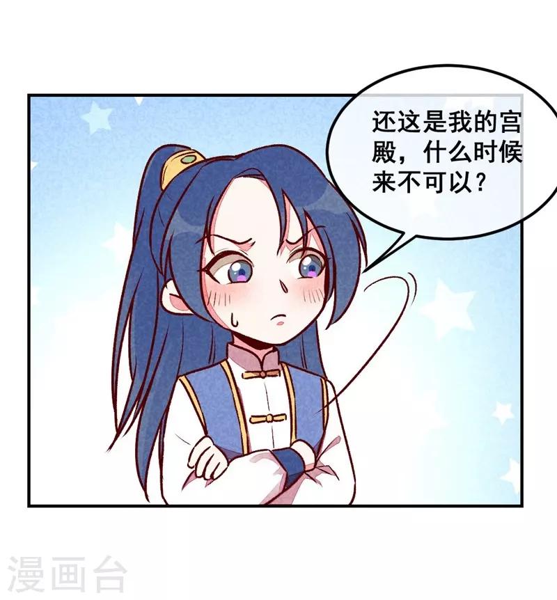 第39话 搞不懂的烦躁26
