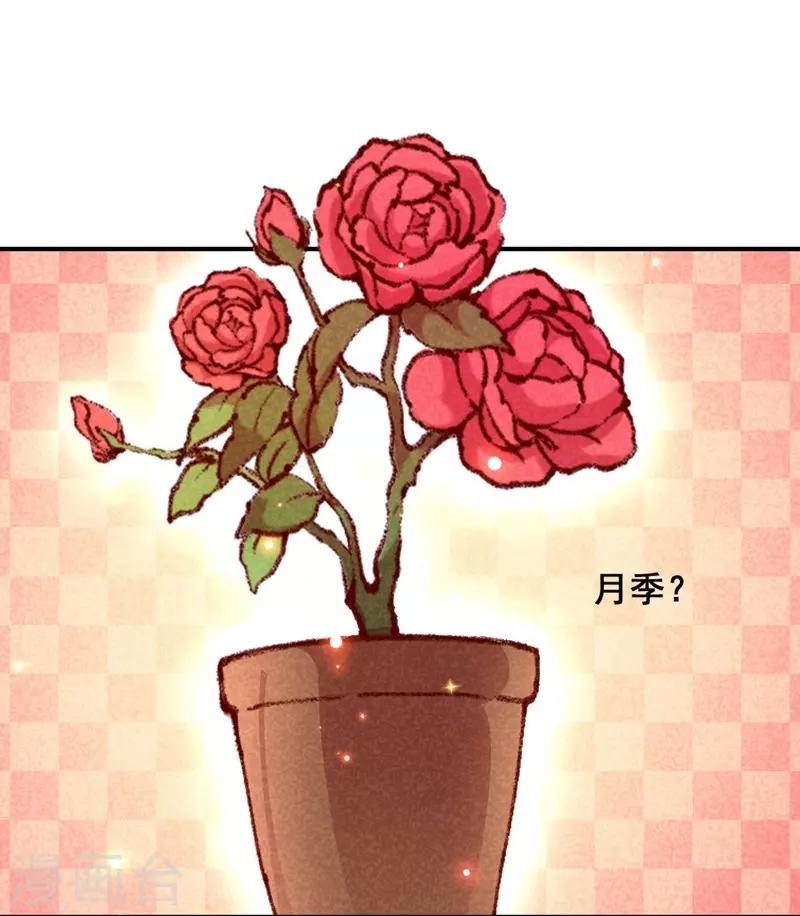 第39话 搞不懂的烦躁28