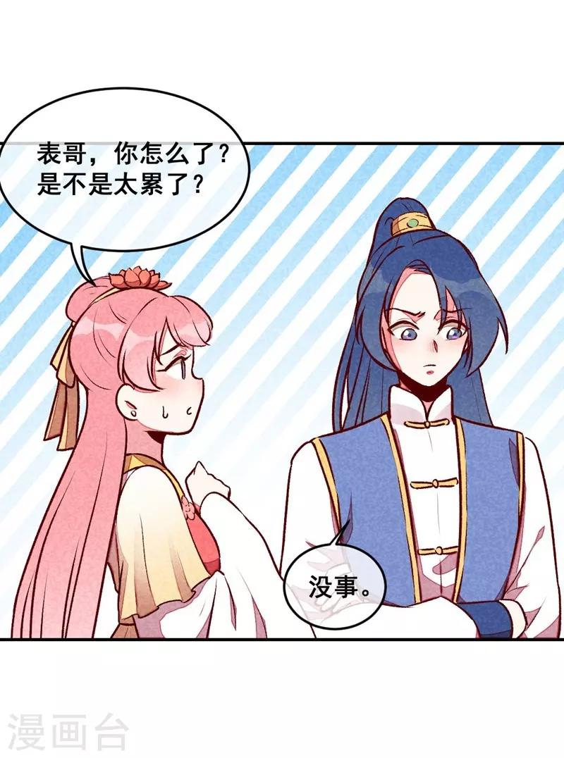 第39话 搞不懂的烦躁3