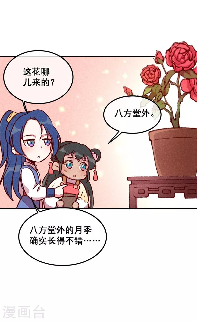 第39话 搞不懂的烦躁30