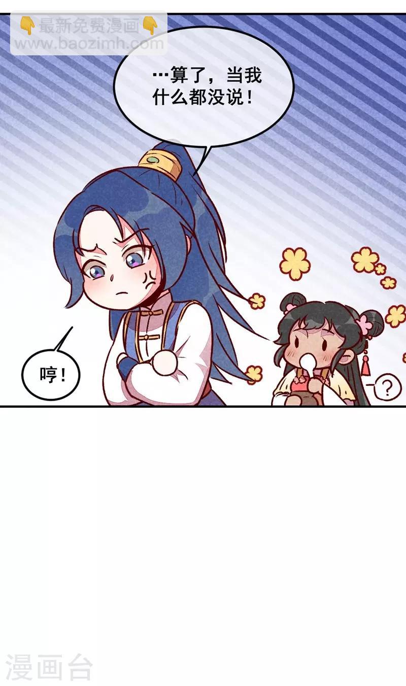 第39话 搞不懂的烦躁32