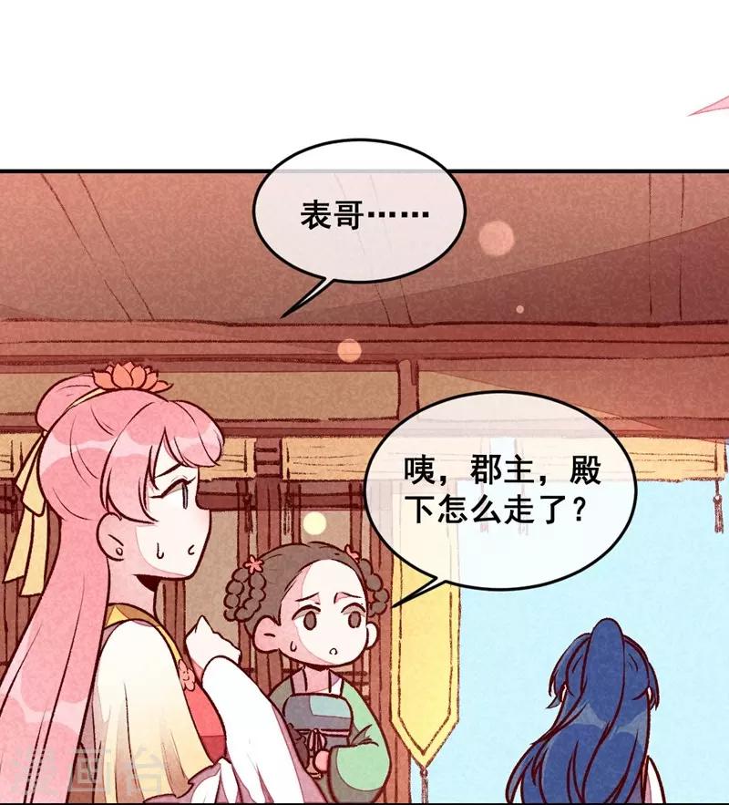 第39话 搞不懂的烦躁5