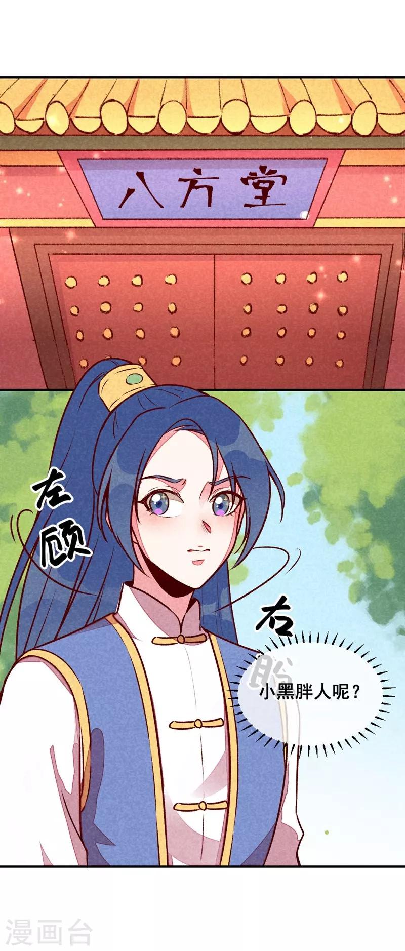 第39话 搞不懂的烦躁8
