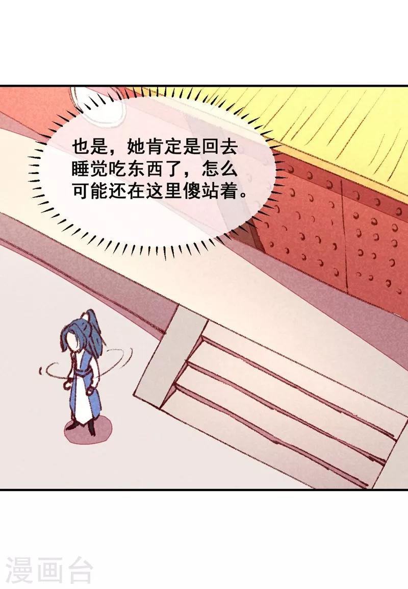 第39话 搞不懂的烦躁9