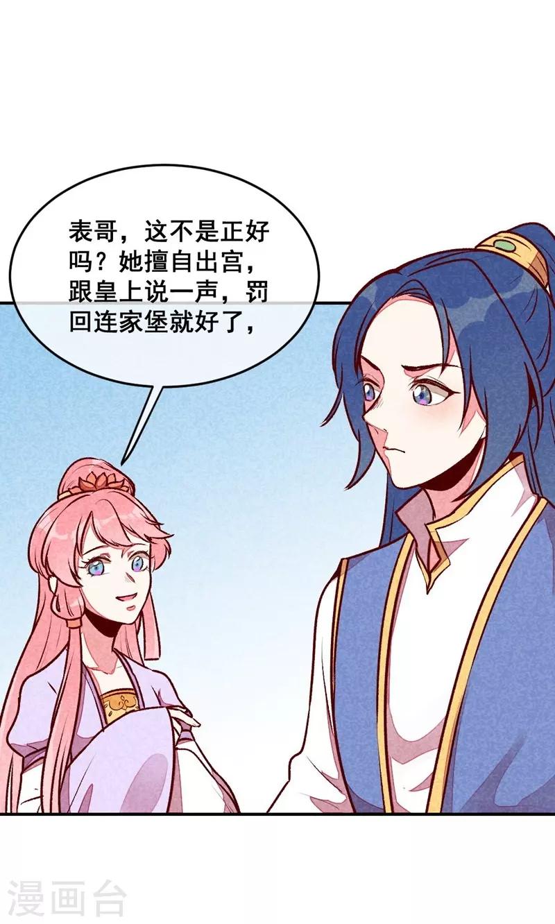 第49话 闯荡江湖啦12