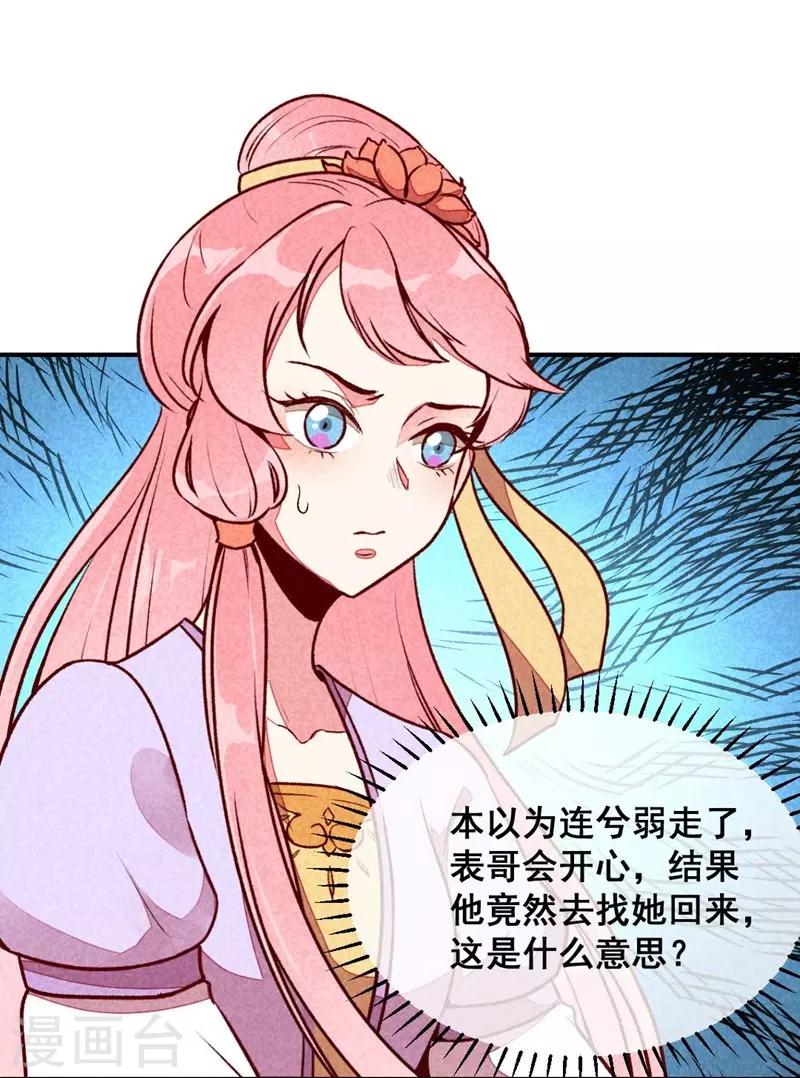 第49话 闯荡江湖啦18