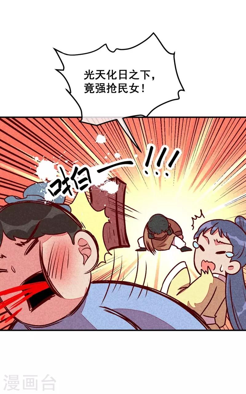 第49话 闯荡江湖啦30