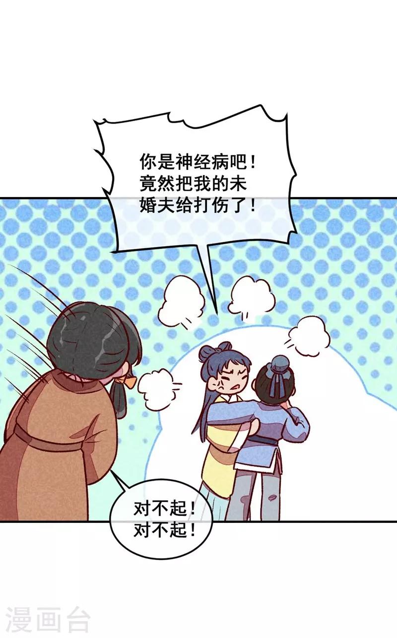 第49话 闯荡江湖啦31