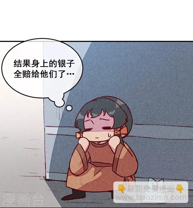 第49话 闯荡江湖啦32