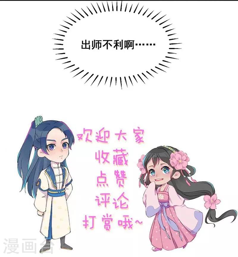 第49话 闯荡江湖啦33