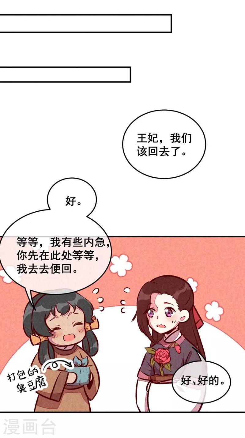 第49话 闯荡江湖啦8