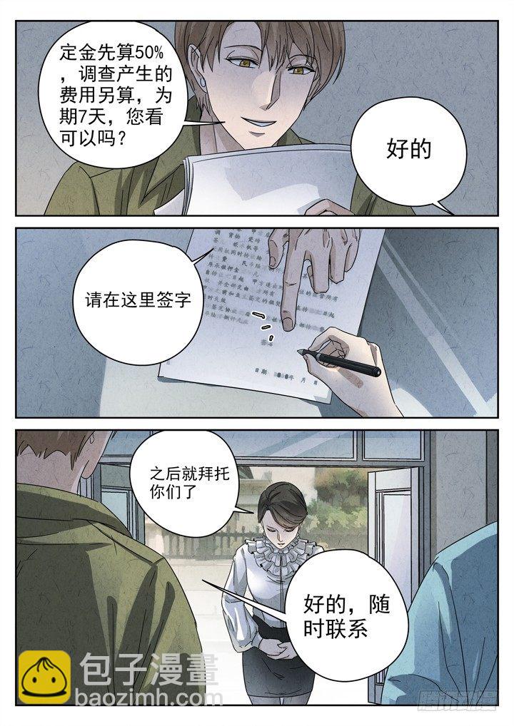 第7跳——章君彦4