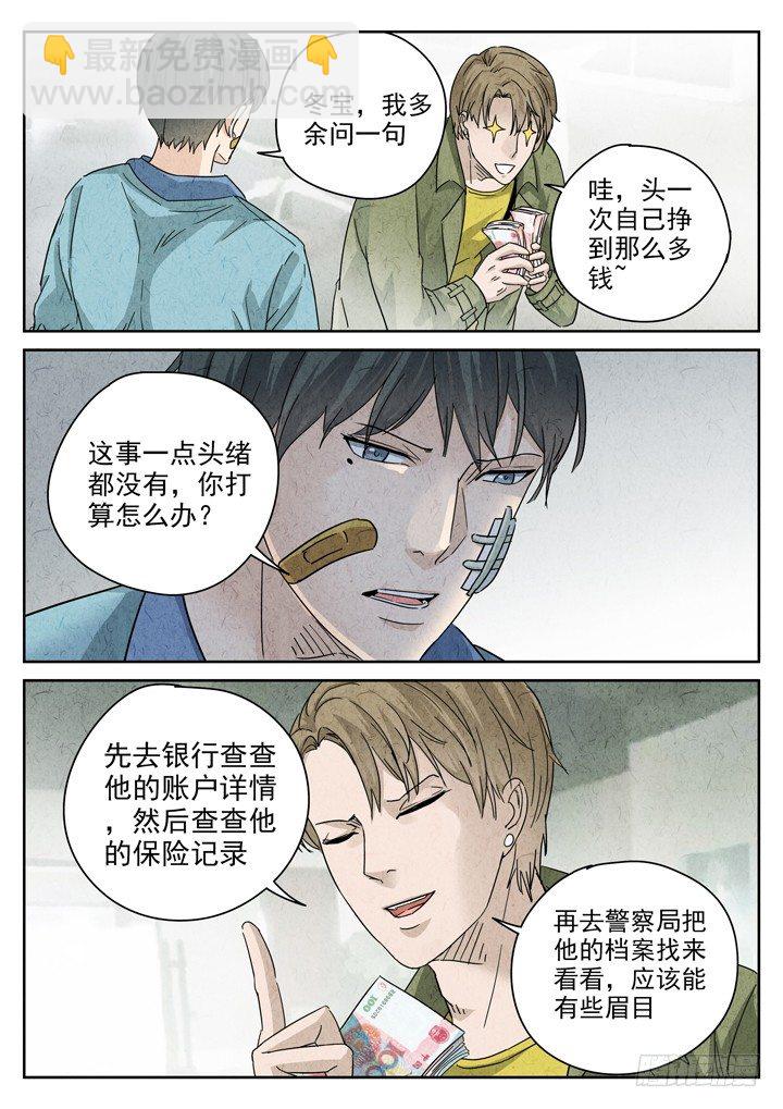 第7跳——章君彦5